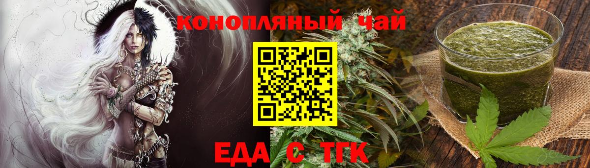 Горно-Алтайск  Печенье с ТГК марихуана  Вход с VPN 