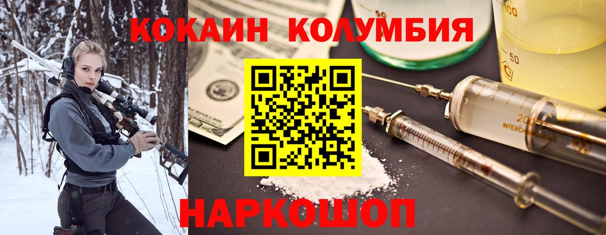 Кокаин 99% Горно-Алтайск