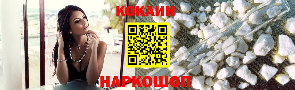 Кокаин Боливия  Вход с VPN  Горно-Алтайск  Cocaine Эквадор 