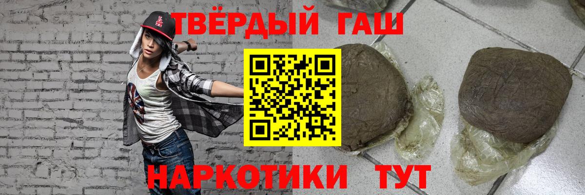 Горно-Алтайск  ГАШИШ индика сатива  Гашиш hashish  Вход с VPN 