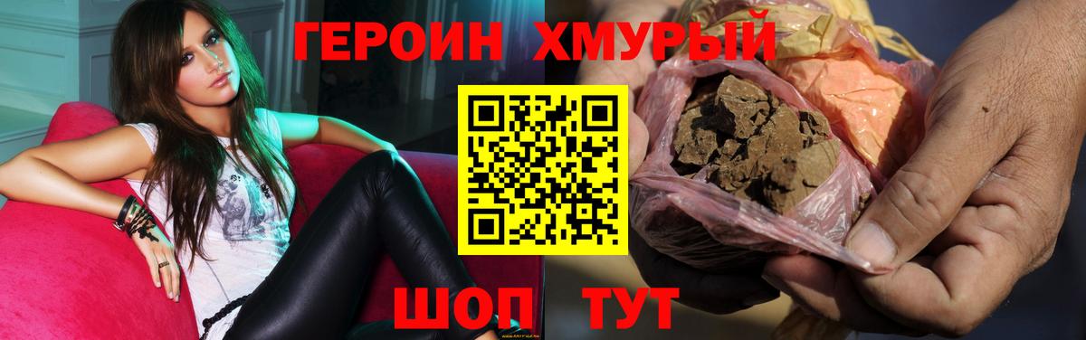 Героин  Вход с VPN  Горно-Алтайск  ГЕРОИН Афган 