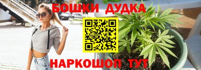 бошки Лесной