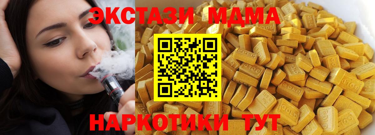 Горно-Алтайск  МДМА crystal  Вход с VPN  МДМА VHQ 