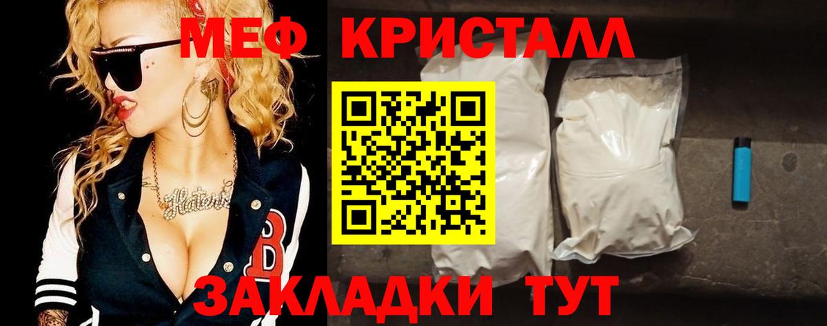 Мефедрон  Горно-Алтайск