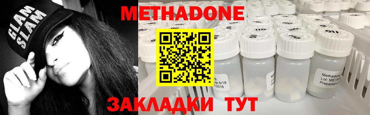 Метадон VHQ Горно-Алтайск
