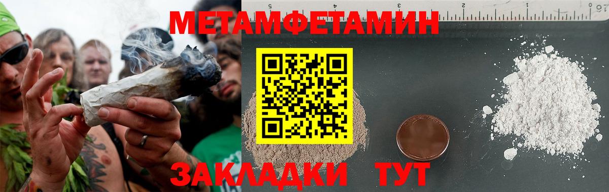 МЕТАМФЕТАМИН винт Горно-Алтайск