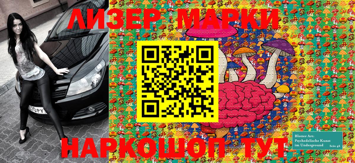 Марки N-bome 1500мкг  Марки N-bome 1500мкг  Горно-Алтайск  Вход с VPN 