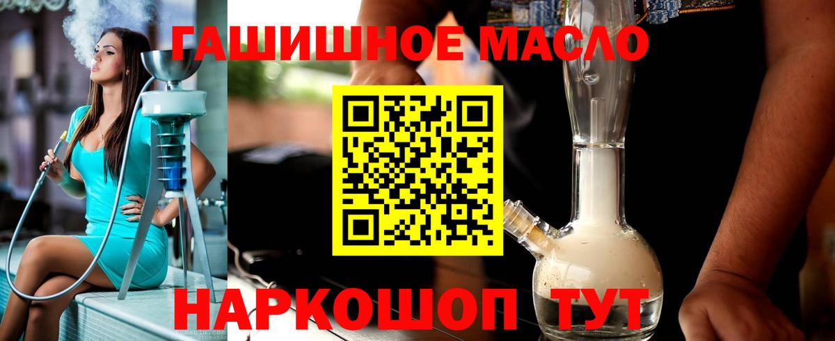 цены   Вход с VPN  Горно-Алтайск  ТГК вейп с тгк 