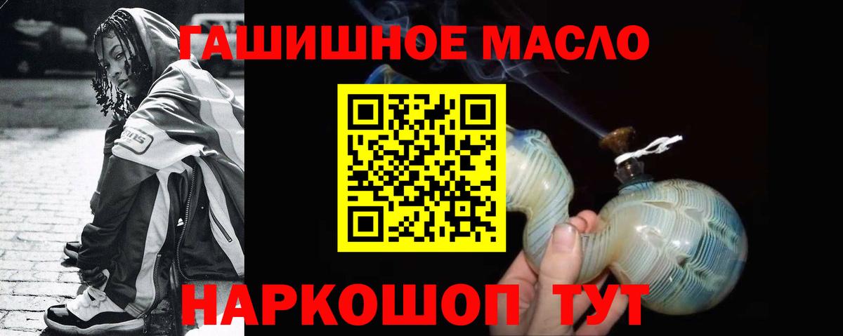 ТГК жижа Горно-Алтайск